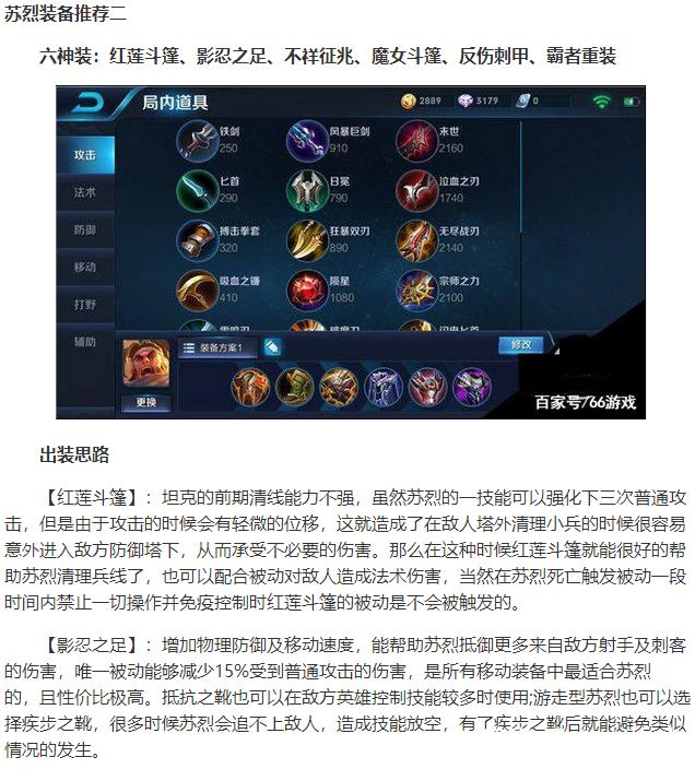 王者荣耀苏烈视频教程 - 王者荣耀苏烈视频教程全集 王者荣耀苏烈视频教程 - 王者荣耀苏烈视频教程全集
