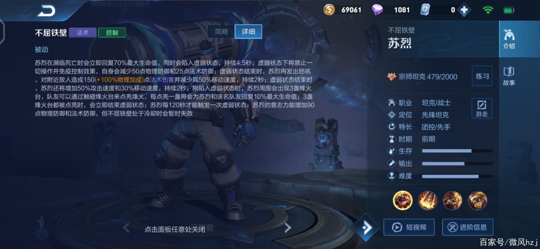 王者荣耀苏烈视频教程 - 王者荣耀苏烈视频教程全集 王者荣耀苏烈视频教程 - 王者荣耀苏烈视频教程全集