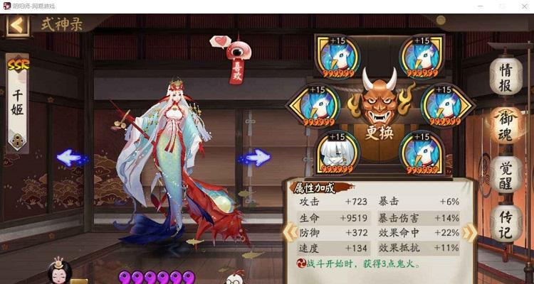 玩意阴阳师 - 网易阴阳师官方网站下载 玩意阴阳师 - 网易阴阳师官方网站下载