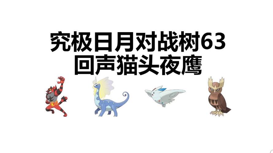 究极日月攻略 - 究极日月流程攻略 究极日月攻略 - 究极日月流程攻略