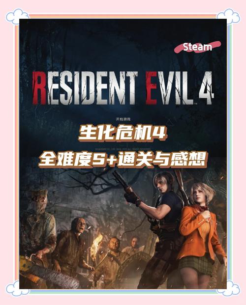 生化4攻略 - 生化危机4旧版攻略图文大全 生化4攻略 - 生化危机4旧版攻略图文大全