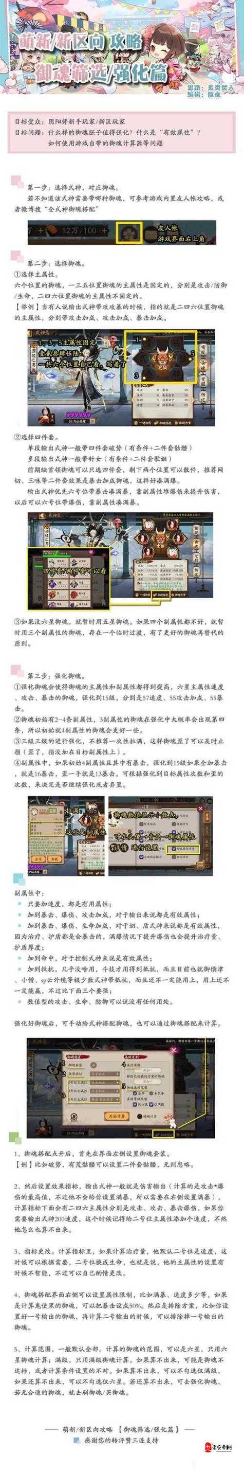 阴阳师鬼使白教学 - 阴阳师鬼使白厉害吗 阴阳师鬼使白教学 - 阴阳师鬼使白厉害吗