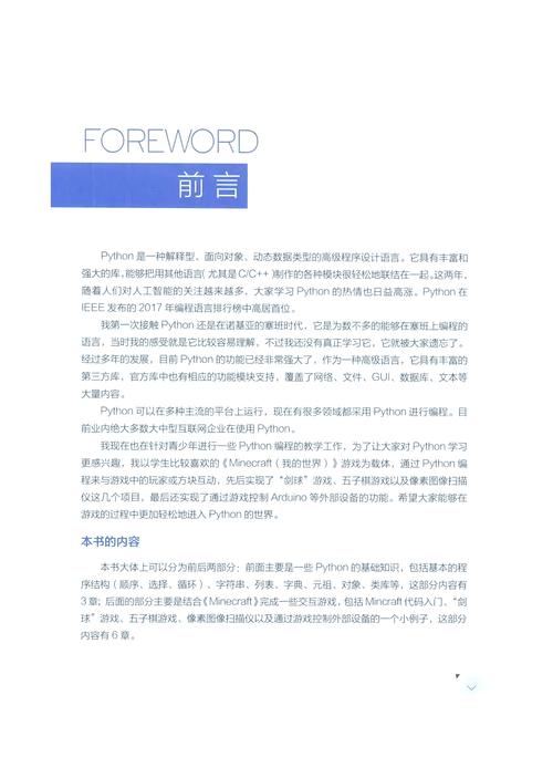 编程我的世界模组教程 - 编写我的世界模组 编程我的世界模组教程 - 编写我的世界模组
