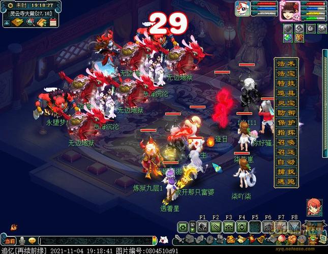 梦幻西游九重塔攻略 - 梦幻西游2九重塔