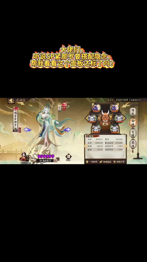 阴阳师紧那罗教学 - 阴阳师紧那罗如何 阴阳师紧那罗教学 - 阴阳师紧那罗如何