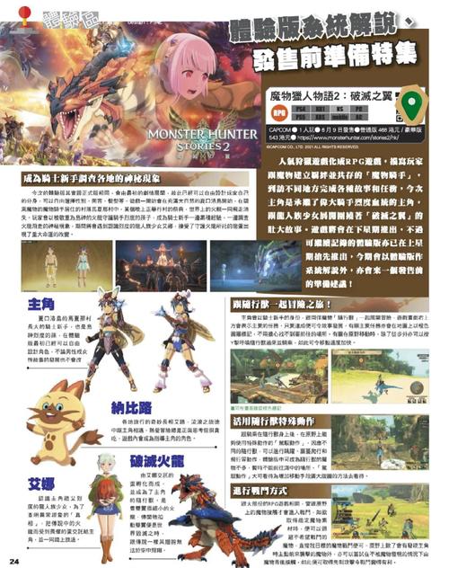 猎人物语攻略 - 猎人物语攻略大全 猎人物语攻略 - 猎人物语攻略大全