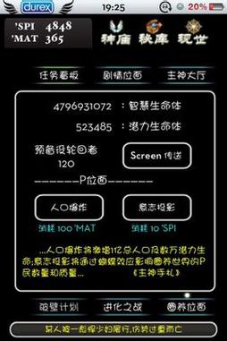 主神空间4攻略 - 主神空间4攻略大全 主神空间4攻略 - 主神空间4攻略大全