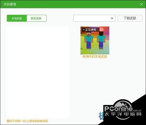 多玩我的世界mo - 多玩我的世界魔乱天穹的最新更新内容介绍 多玩我的世界mo - 多玩我的世界魔乱天穹的最新更新内容介绍