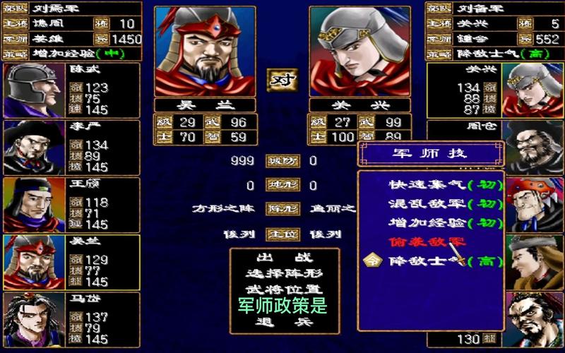 三国群英传2攻略 - 三国群英传2攻略超详细攻略 三国群英传2攻略 - 三国群英传2攻略超详细攻略