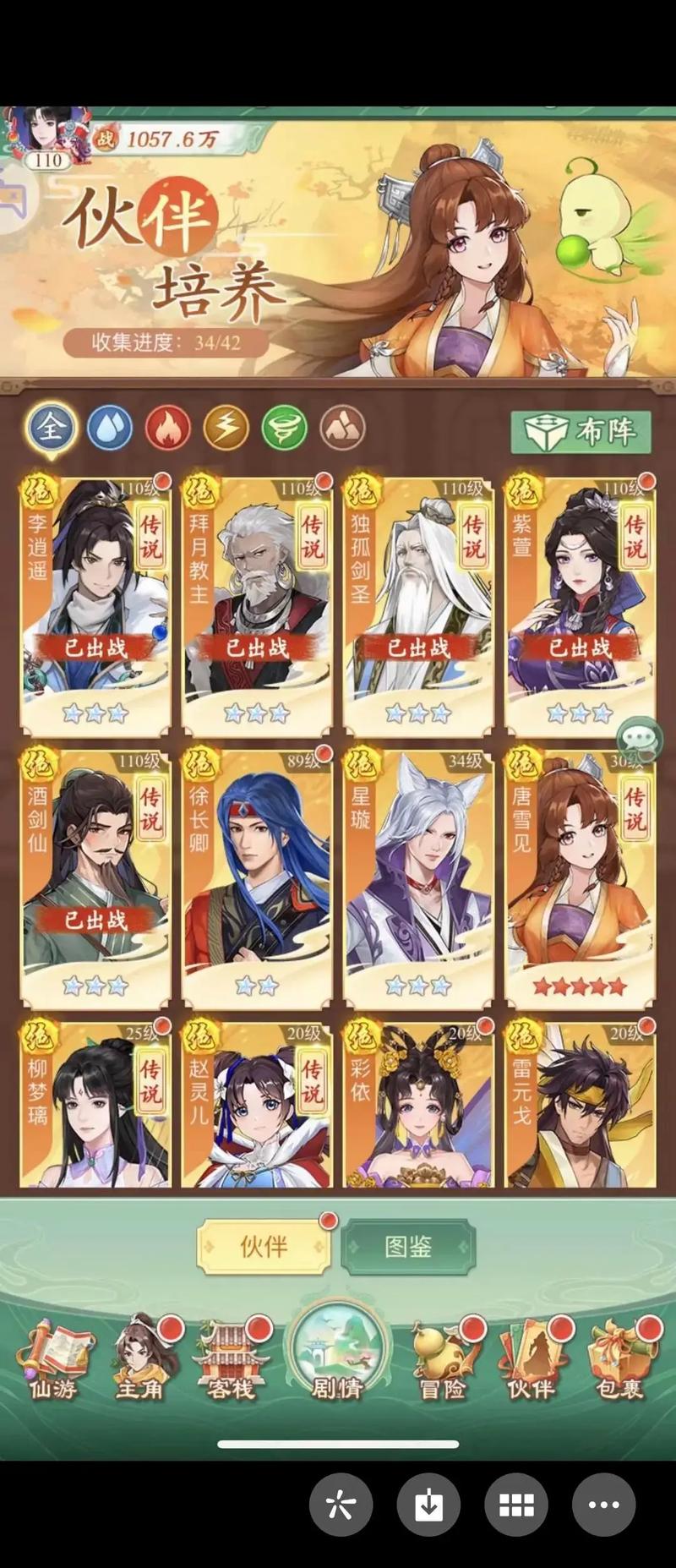 新仙剑奇侠传1攻略 - 新仙剑奇侠传1攻略完整版
