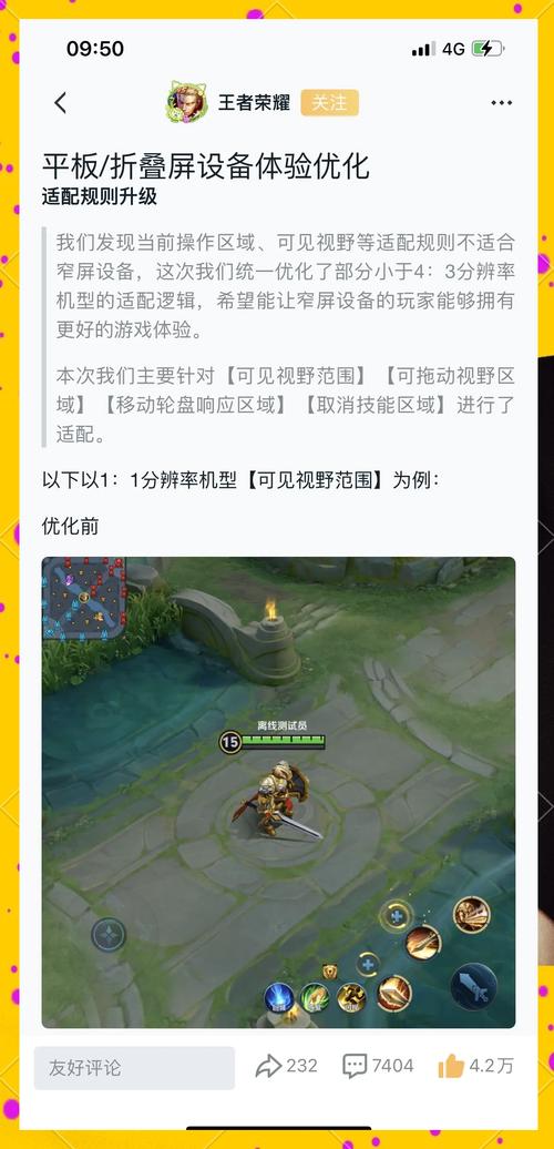 ipad玩王者荣耀视野小 - ipad打王者荣耀视野小 ipad玩王者荣耀视野小 - ipad打王者荣耀视野小