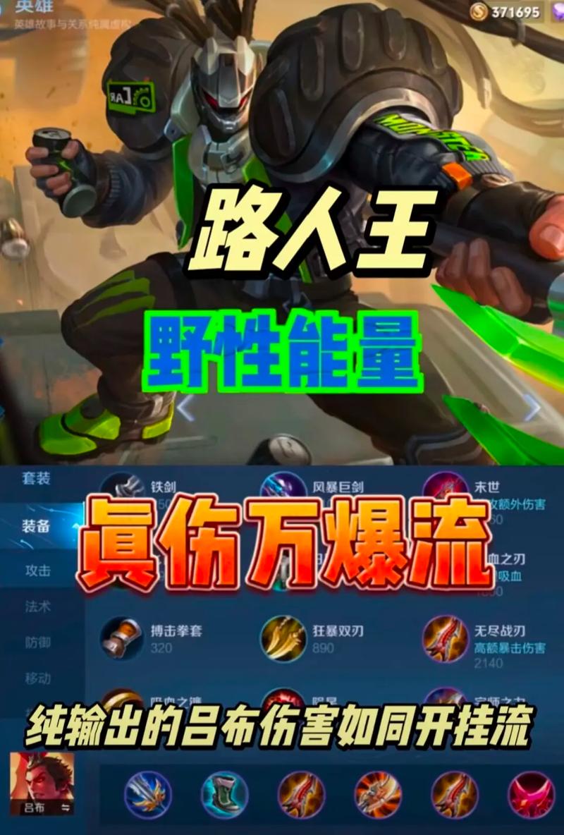 吕布王者荣耀教程 - 吕布王者荣耀教程图片 吕布王者荣耀教程 - 吕布王者荣耀教程图片