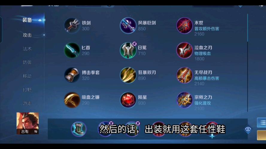 吕布王者荣耀教程 - 吕布王者荣耀教程图片 吕布王者荣耀教程 - 吕布王者荣耀教程图片