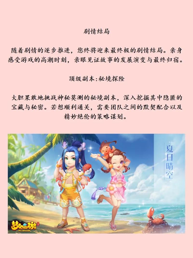 梦幻西游剧情全攻略 - 梦幻西游剧情全攻略奖励 梦幻西游剧情全攻略 - 梦幻西游剧情全攻略奖励
