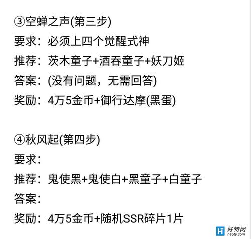 阴阳师教学任务都有什么 - 阴阳师培训学校在哪里有? 阴阳师教学任务都有什么 - 阴阳师培训学校在哪里有?