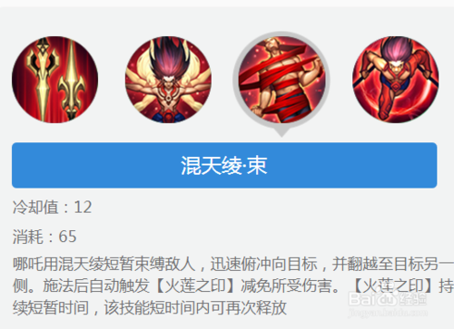 王者荣耀哪吒视频教学 - 王者荣耀哪咤教学视频 王者荣耀哪吒视频教学 - 王者荣耀哪咤教学视频