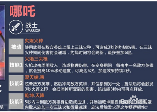 王者荣耀哪吒视频教学 - 王者荣耀哪咤教学视频 王者荣耀哪吒视频教学 - 王者荣耀哪咤教学视频