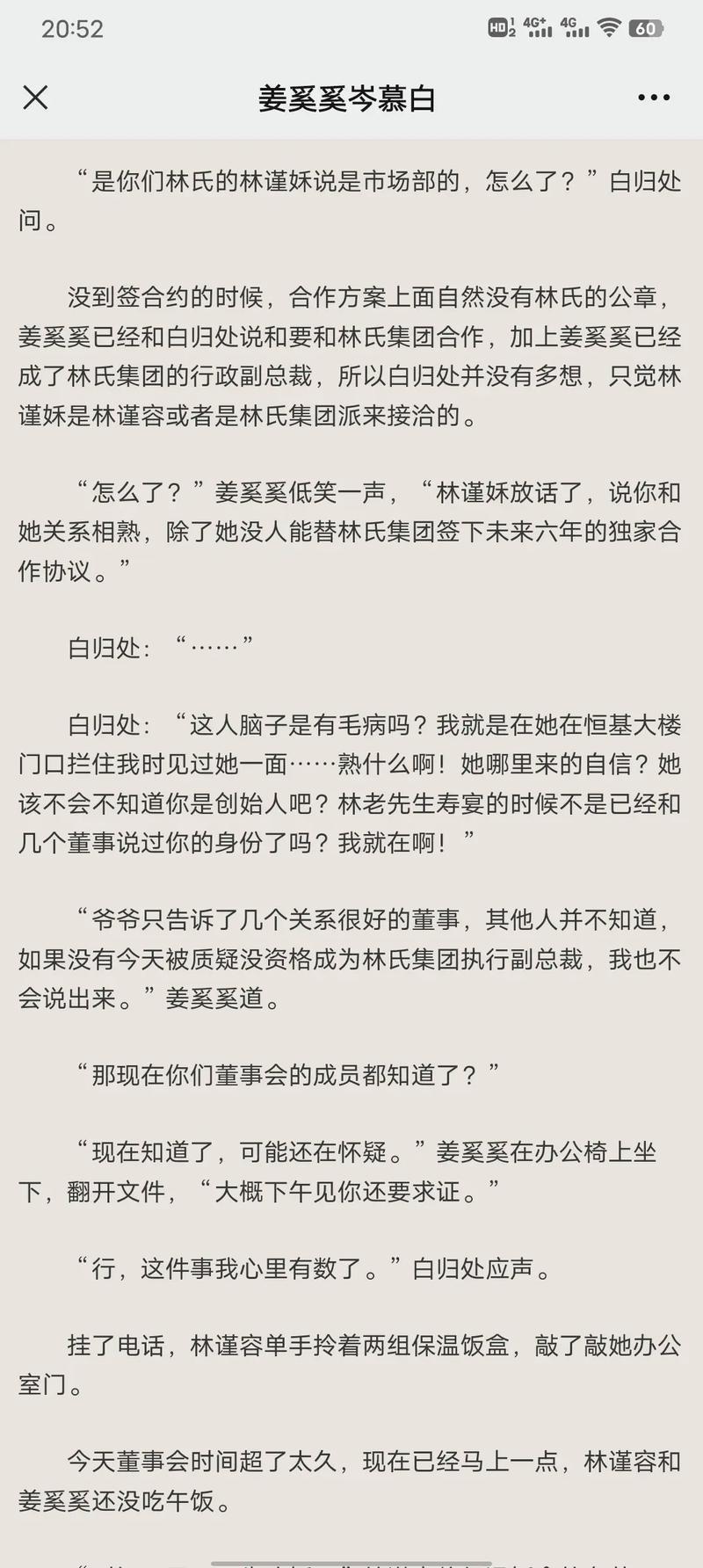 美女攻略系统 - 女神攻略手册温婷温岚 美女攻略系统 - 女神攻略手册温婷温岚