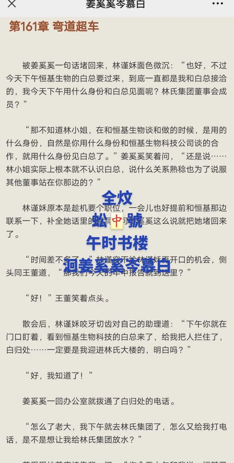美女攻略系统 - 女神攻略手册温婷温岚 美女攻略系统 - 女神攻略手册温婷温岚