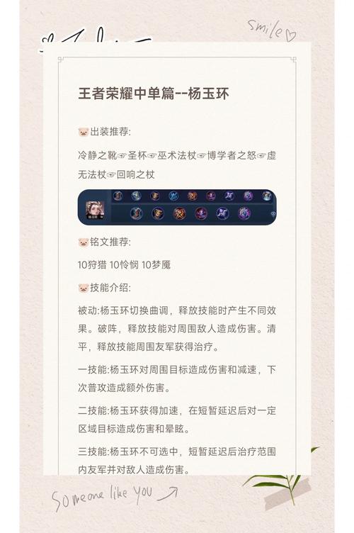 杨玉环攻略 - 杨玉环怎么过 杨玉环攻略 - 杨玉环怎么过