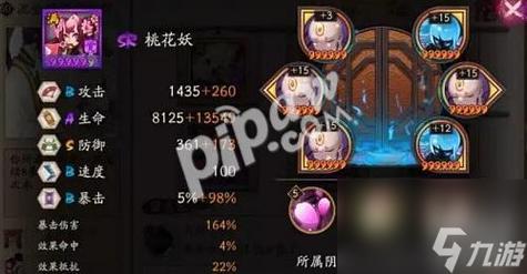 水彩阴阳师樱花妖教程 - 阴阳师樱花色 水彩阴阳师樱花妖教程 - 阴阳师樱花色