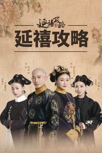 星空影院延禧攻略电视剧 - xkdy星空电影延禧攻略 星空影院延禧攻略电视剧 - xkdy星空电影延禧攻略