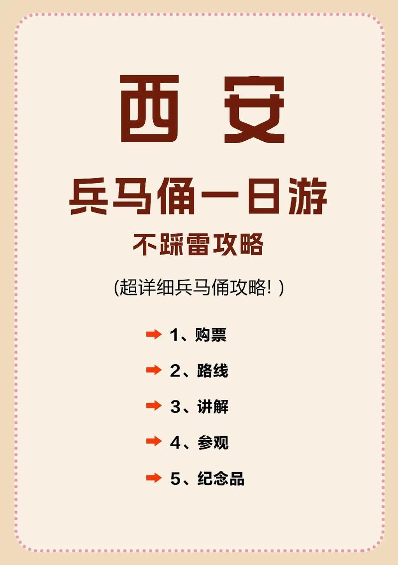 兵马俑攻略 - 兵马俑攻略 知乎 兵马俑攻略 - 兵马俑攻略 知乎