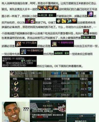 dnf剑魂猴戏教学 - 剑魂online猴子 dnf剑魂猴戏教学 - 剑魂online猴子