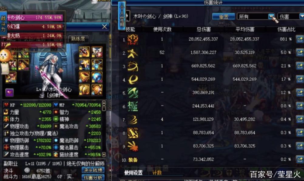 dnf剑魂猴戏教学 - 剑魂online猴子 dnf剑魂猴戏教学 - 剑魂online猴子