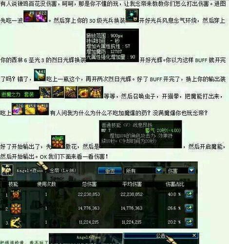 dnf剑魂猴戏教学 - 剑魂online猴子 dnf剑魂猴戏教学 - 剑魂online猴子