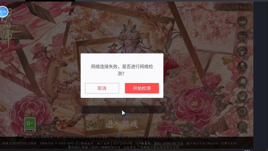 阴阳师为什么玩不了 - 为什么我的阴阳师进不去 阴阳师为什么玩不了 - 为什么我的阴阳师进不去