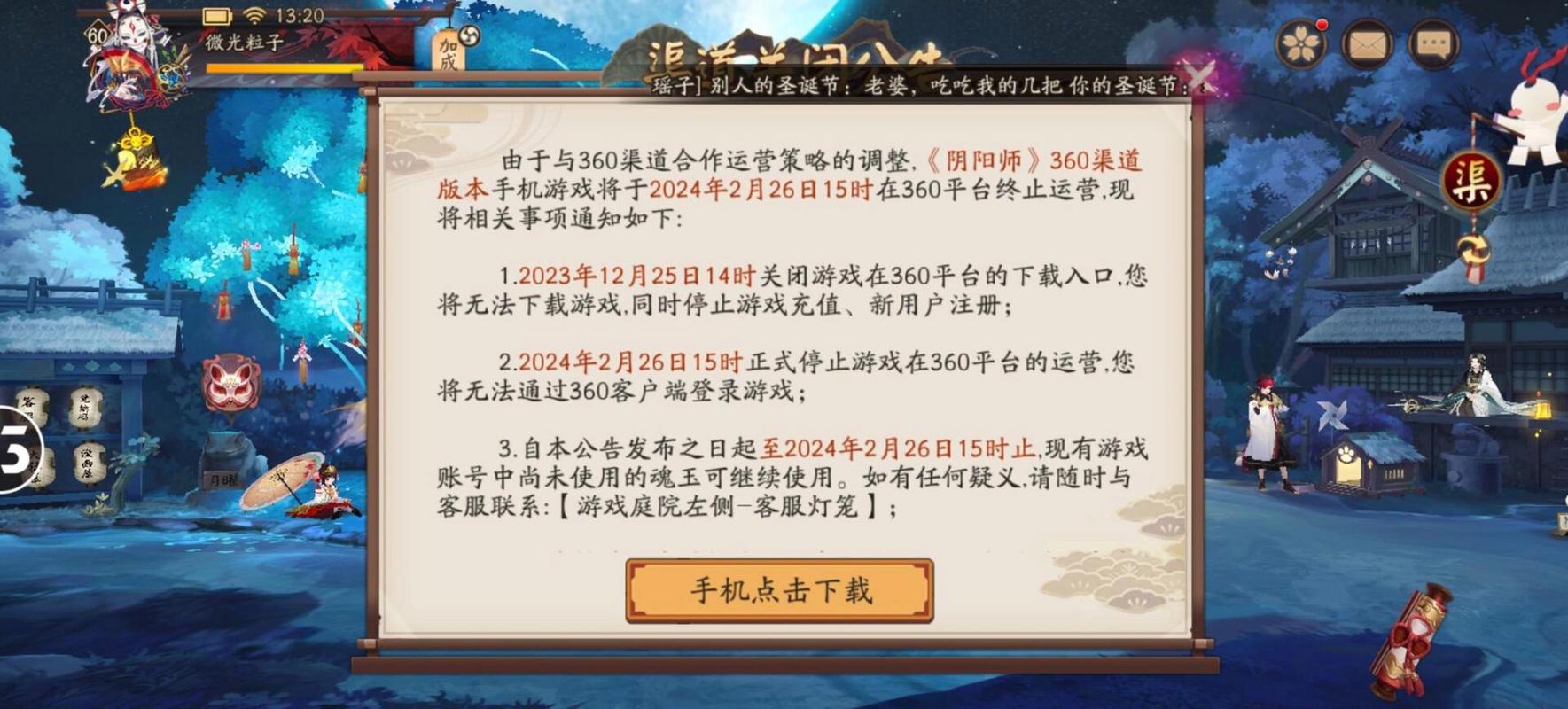 阴阳师为什么玩不了 - 为什么我的阴阳师进不去 阴阳师为什么玩不了 - 为什么我的阴阳师进不去