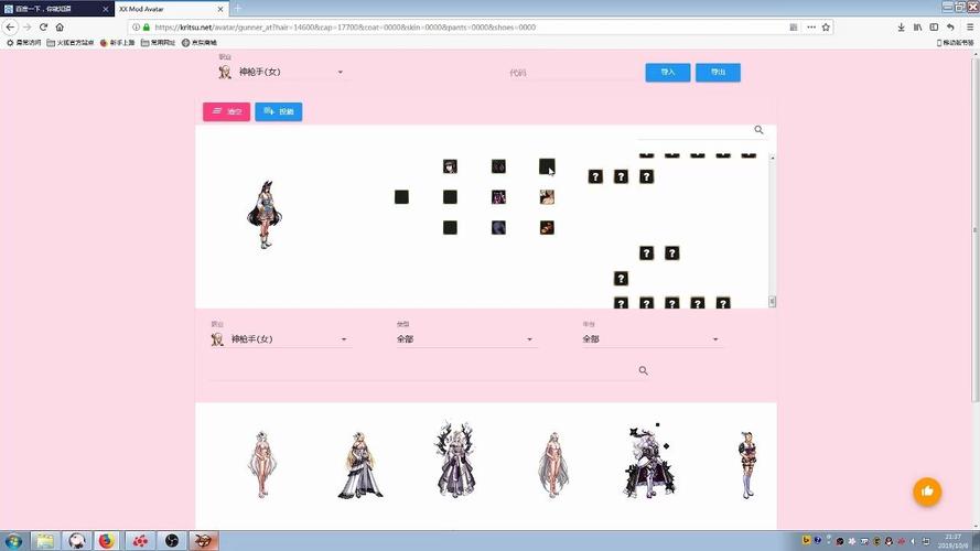dnf改人物模型教程 - dnf修改模型会制裁吗 dnf改人物模型教程 - dnf修改模型会制裁吗