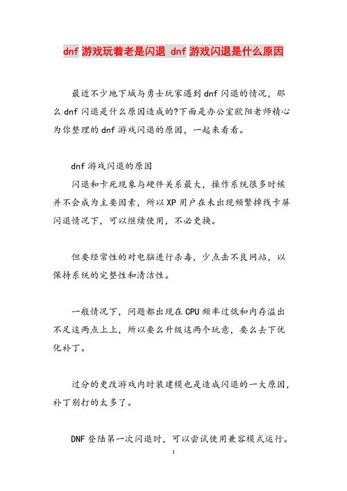 玩dnf老是掉线 - dnf怎么老是掉线 玩dnf老是掉线 - dnf怎么老是掉线