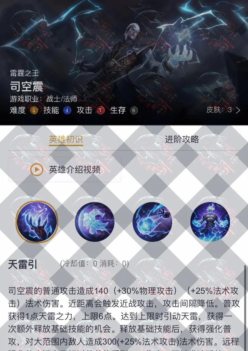 怎样玩王者荣耀 - 怎样玩王者荣耀残局挑战 怎样玩王者荣耀 - 怎样玩王者荣耀残局挑战