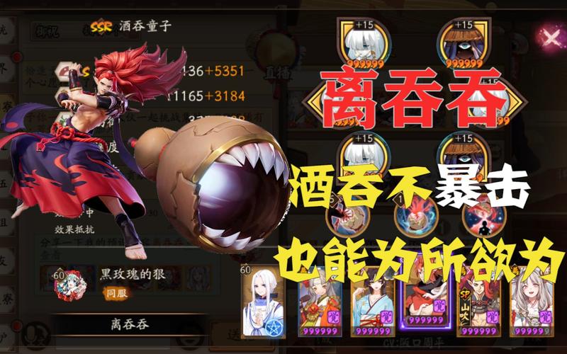 阴阳师离吞吞教学 - 阴阳师离吞吞怎么配置