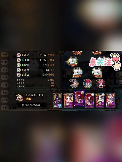 阴阳师离吞吞教学 - 阴阳师离吞吞怎么配置