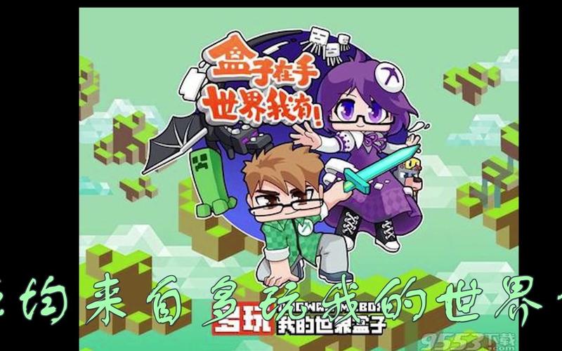 爱玩我的世界服务器 - 爱玩mc服务器 爱玩我的世界服务器 - 爱玩mc服务器
