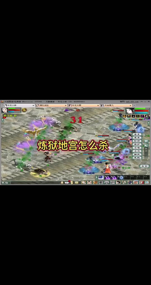 大话西游2地宫攻略 - 大话2地宫简单视频 大话西游2地宫攻略 - 大话2地宫简单视频