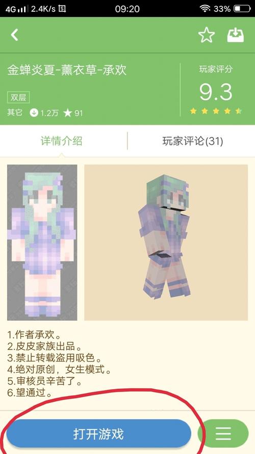 多玩网我的世界 - 多玩我的世界网易版官方网站下载 多玩网我的世界 - 多玩我的世界网易版官方网站下载