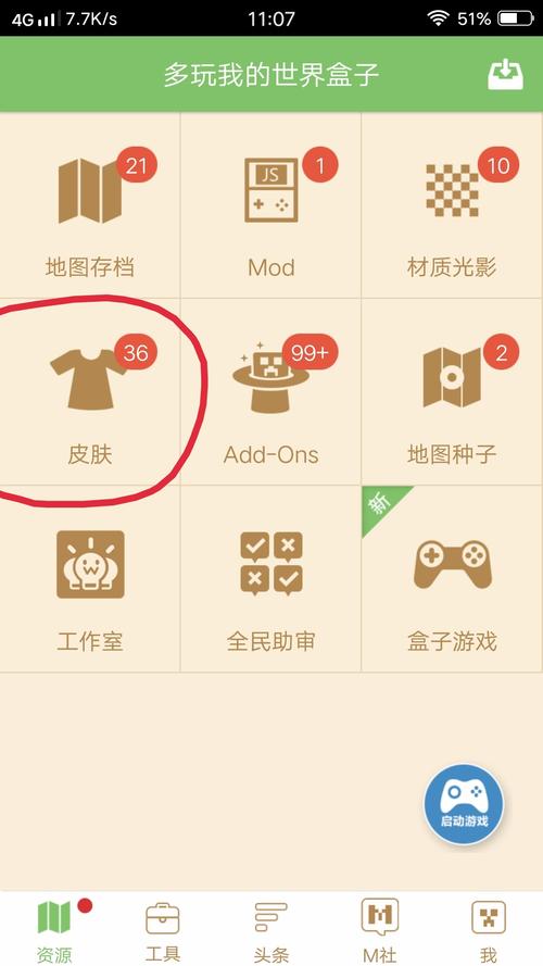 多玩网我的世界 - 多玩我的世界网易版官方网站下载 多玩网我的世界 - 多玩我的世界网易版官方网站下载