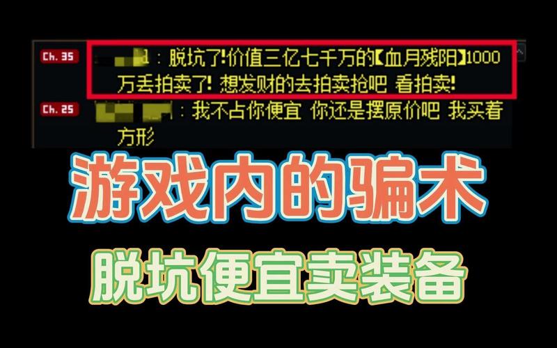 dnf骗术教程 - 地下城诈骗怎么判 dnf骗术教程 - 地下城诈骗怎么判