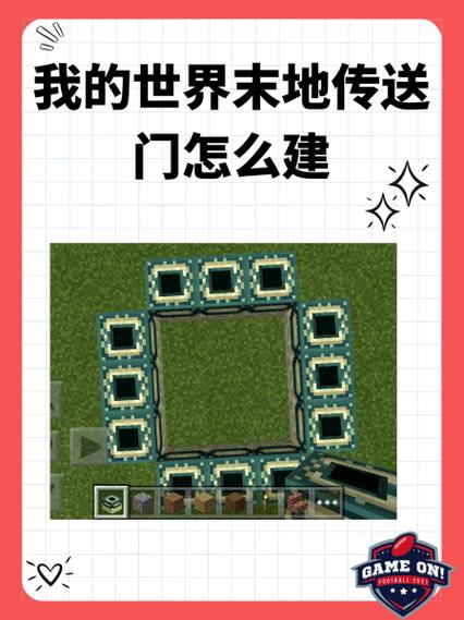 我的世界NEO教程 - 我的世界neo教程手机版 我的世界NEO教程 - 我的世界neo教程手机版