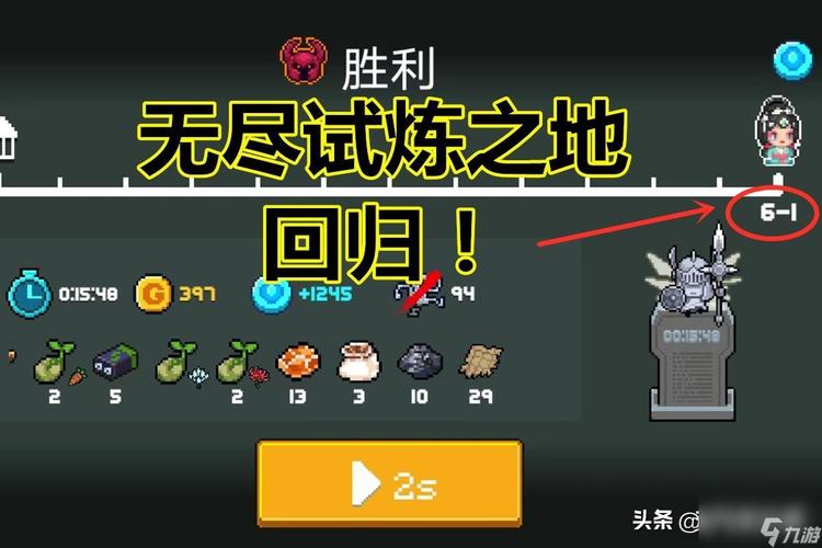 无尽试炼攻略 - 无尽试炼技能搭配 无尽试炼攻略 - 无尽试炼技能搭配