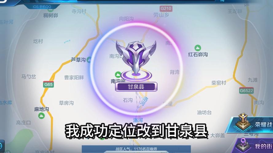 王者荣耀战区修改教程 - 王者荣耀战区修改教程安卓 王者荣耀战区修改教程 - 王者荣耀战区修改教程安卓