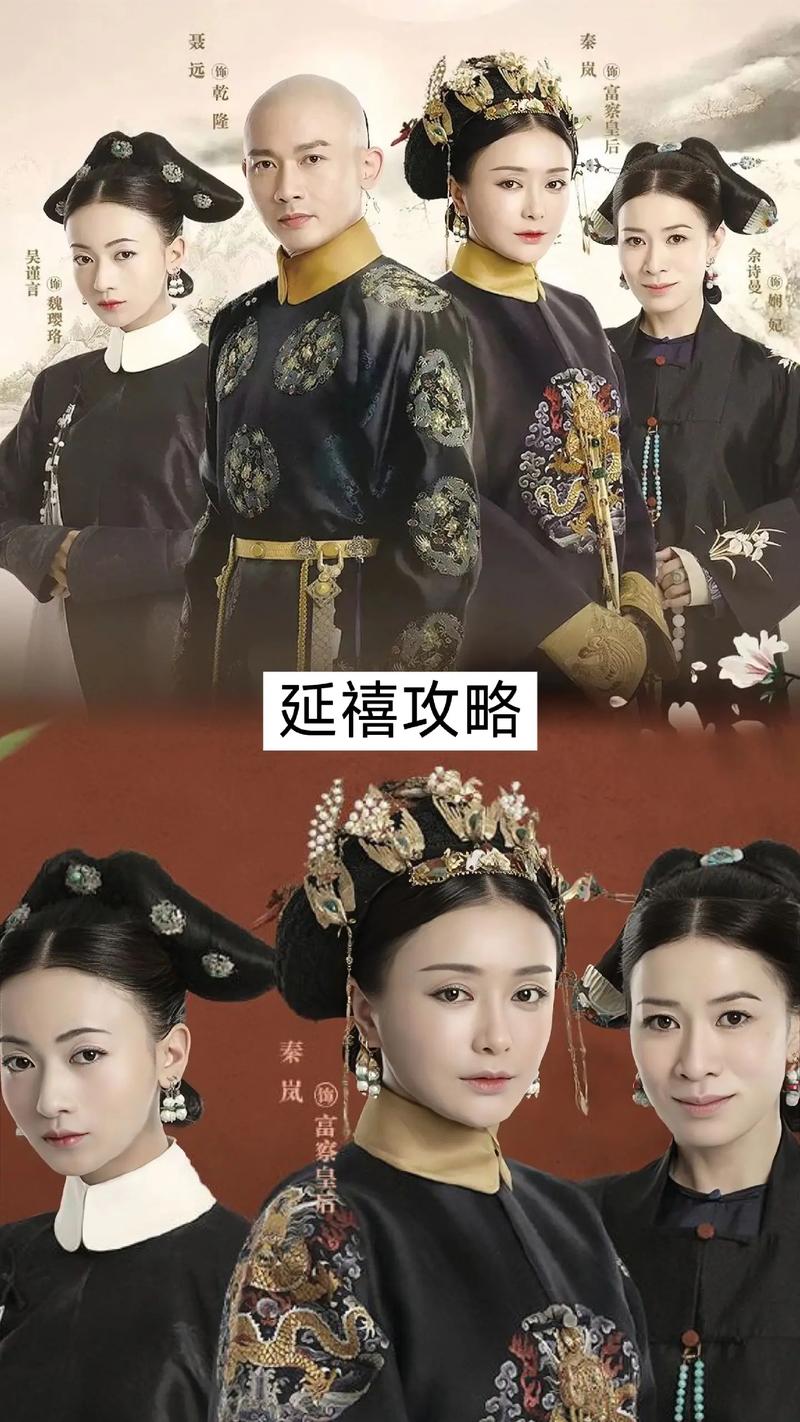 延禧攻略全集免费观看 - 延禧攻略全集免费观看! 延禧攻略全集免费观看 - 延禧攻略全集免费观看!
