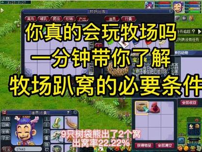 梦幻牧场攻略 - 梦幻牧场玩法 梦幻牧场攻略 - 梦幻牧场玩法