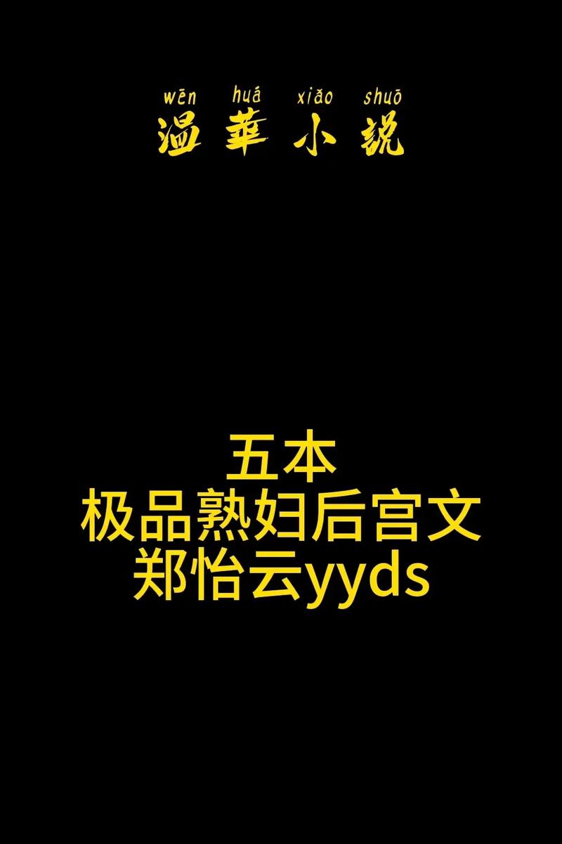 小说母上攻略 - 小说母上攻略在线阅读 小说母上攻略 - 小说母上攻略在线阅读