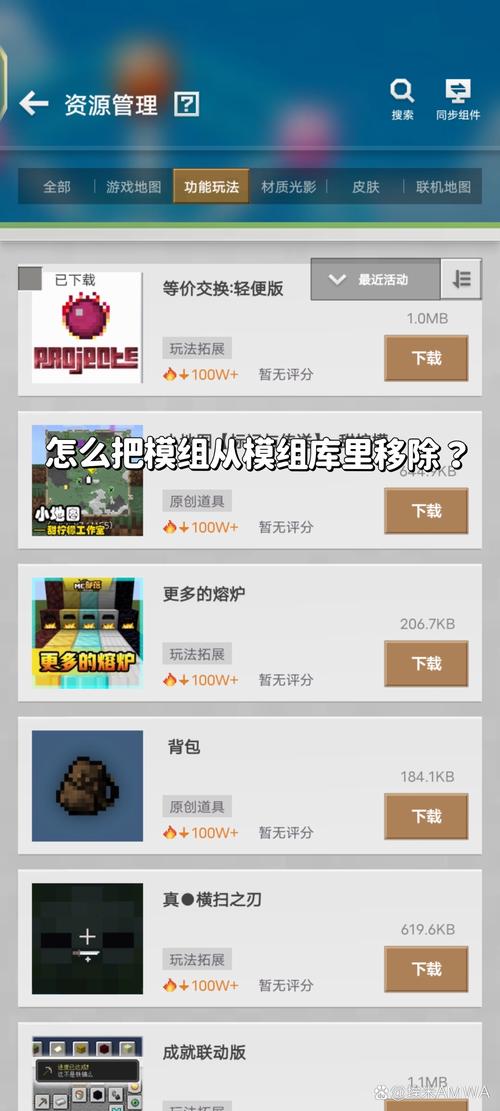 爱玩怎么卸载我的世界 - 爱玩mc还能用吗 爱玩怎么卸载我的世界 - 爱玩mc还能用吗
