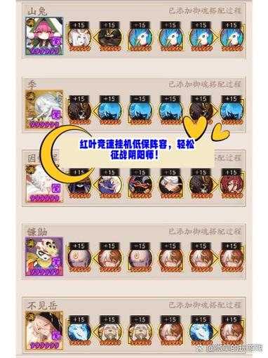 阴阳师红手指教程 - 阴阳师 红手指 阴阳师红手指教程 - 阴阳师 红手指